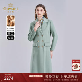 【羊绒】乔万尼新款双面呢羊毛大衣女秋冬外套羊绒韩系高级EF4A145