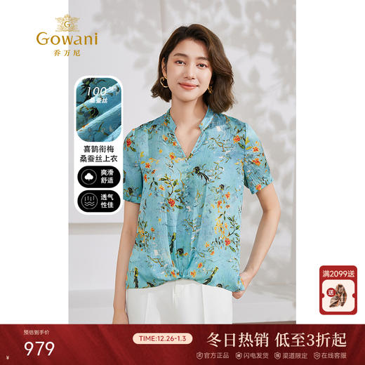 乔万尼100%桑蚕丝衬衫新品13mm真丝上衣EM2C882 商品图0