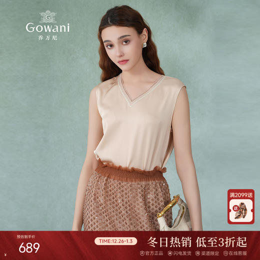 乔万尼背心女夏外穿新款重磅22mm真丝v领EM2H831 商品图0