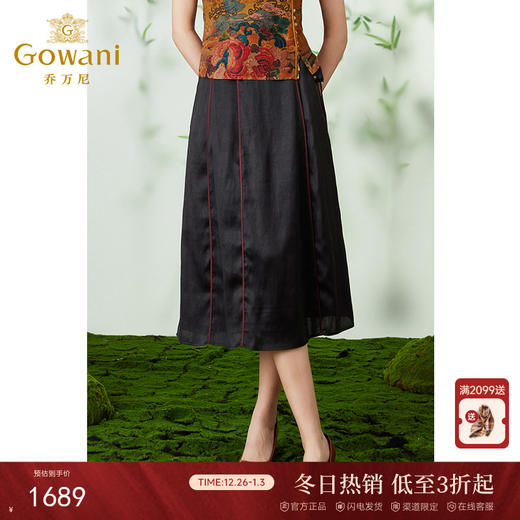 【香云纱】乔万尼半身裙100%真丝桑蚕丝新中式设计EM2D783 商品图0