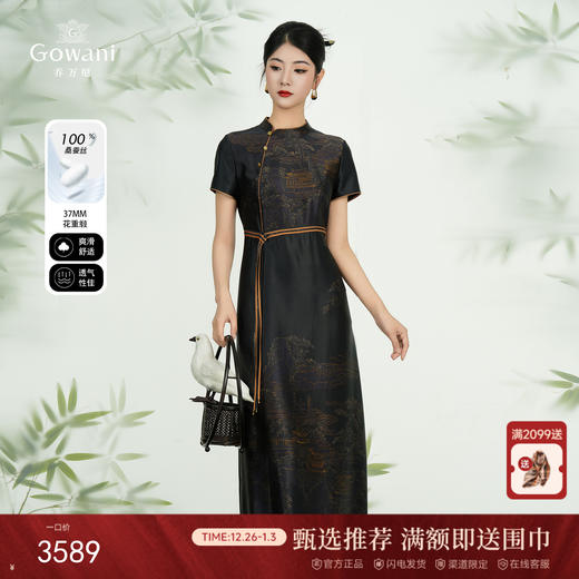 【重磅香云纱】【十里长亭】中式收腰旗袍100%真丝撞色重工包边连衣裙ED2E458 商品图0