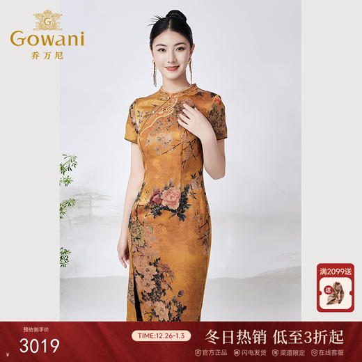 乔万尼真丝提花连衣裙重磅40mm桑蚕丝新中式复古旗袍ET2E315 商品图0