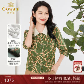 乔万尼新款真丝衬衫女重磅桑蚕丝撞色设计EF2C357