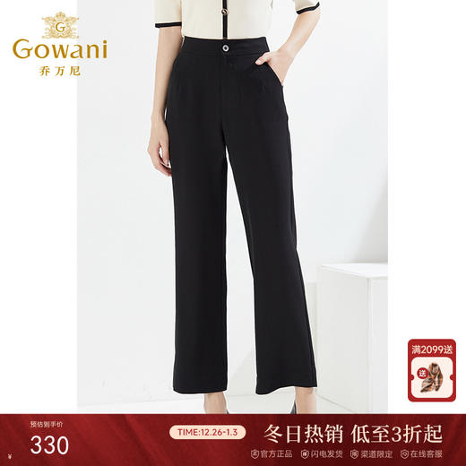 乔万尼休闲裤女夏季薄款微喇裤显瘦藏肉宽松EI2F838 商品图0