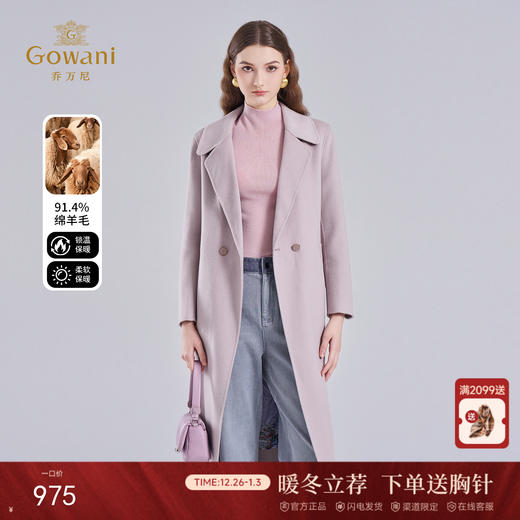 【羊绒】乔万尼新款羊毛羊绒大衣收腰挺括版型高级气质感EI4A549 商品图0