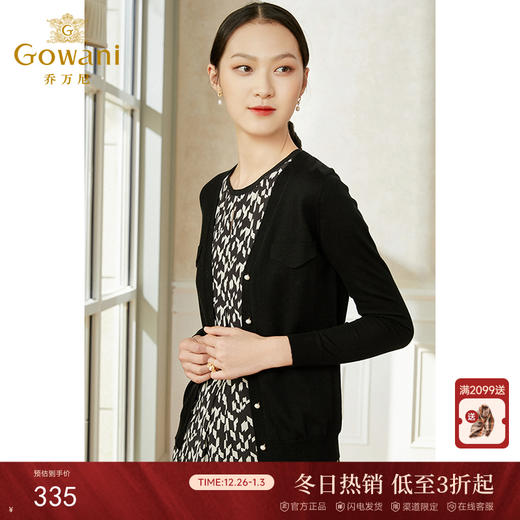 乔万尼冰丝针织衫女薄款小香风开衫v领春款外套针织衫长袖EI1M950 商品图0