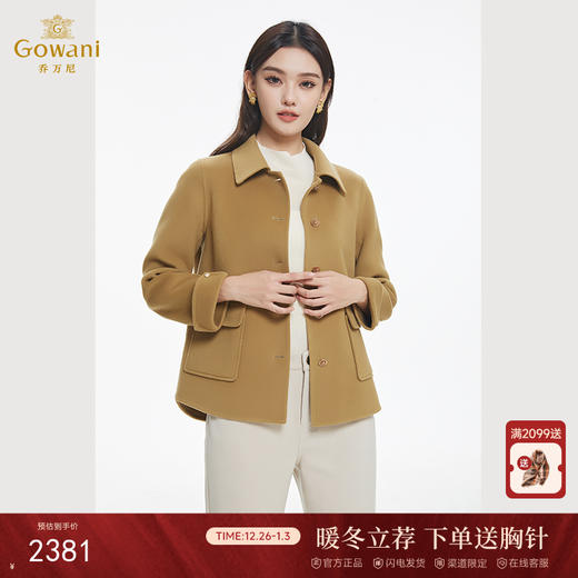 【羊绒】乔万尼重磅绵羊毛大衣新品毛呢短外套EF4B148 商品图0