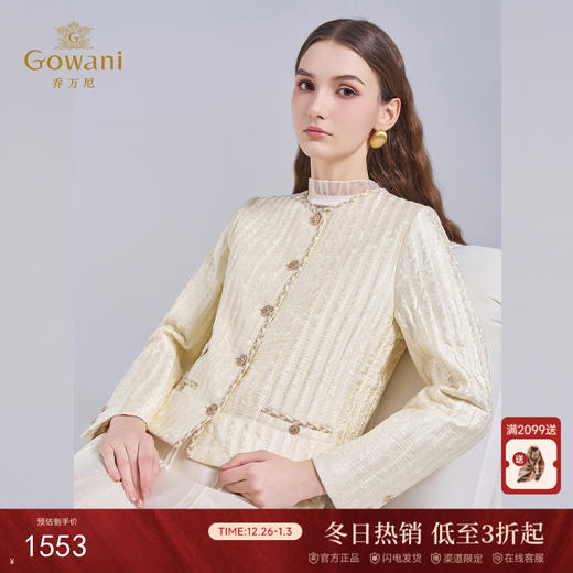 乔万尼小香风气质短款真丝提花棉服ET4T943 商品图0