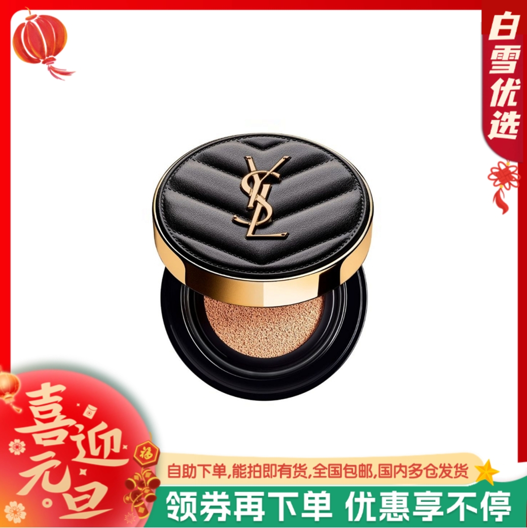 【YSL圣罗兰气垫 明彩轻垫粉底 黑皮革气垫】高定持妆 服帖随行 B10 B20正装14g 小样5g