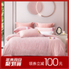 多喜爱 60S珍珠锦床上用品四件套 趣派风尚 商品缩略图0