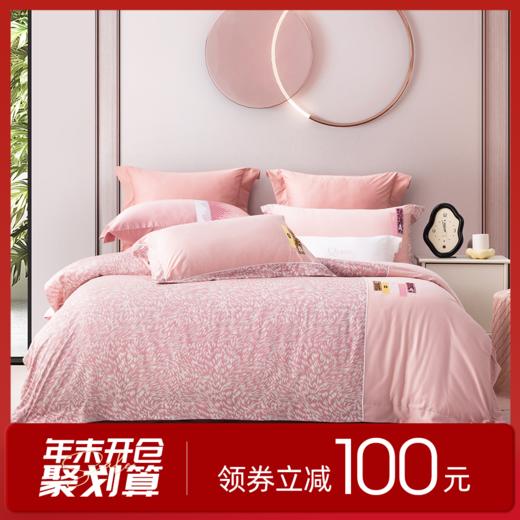 多喜爱 60S珍珠锦床上用品四件套 趣派风尚 商品图0