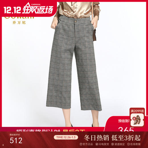 乔万尼阔腿裤女秋冬英伦风复古格子宽松直筒高腰休闲裤子EB4F068 商品图0