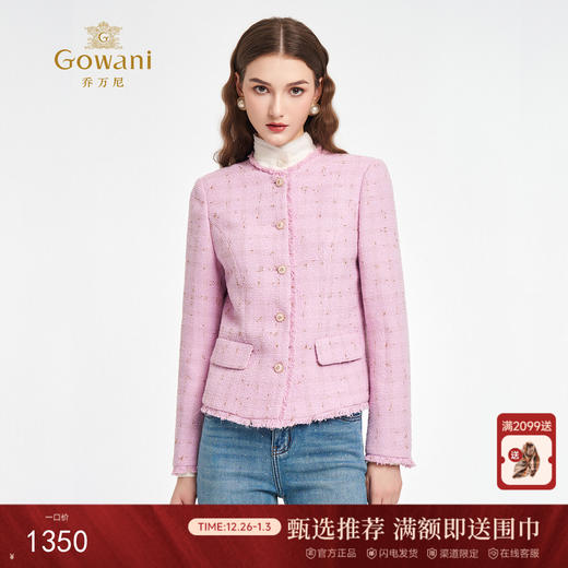 乔万尼2025新品经典粗花呢小香风通勤外套ED3B309 商品图0