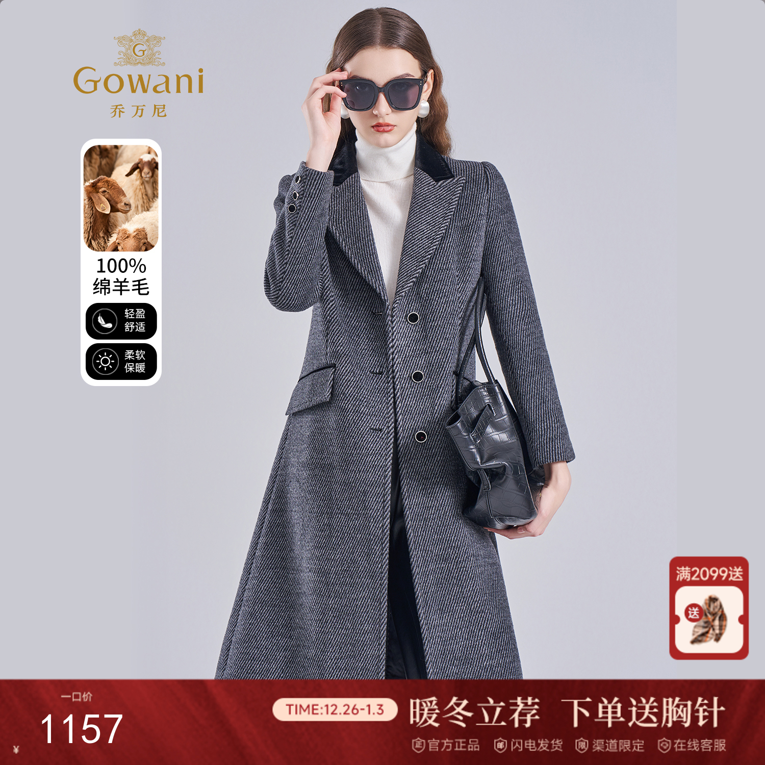【100%绵羊毛】乔万尼新款澳毛绒中长款大衣高级感EI4A563