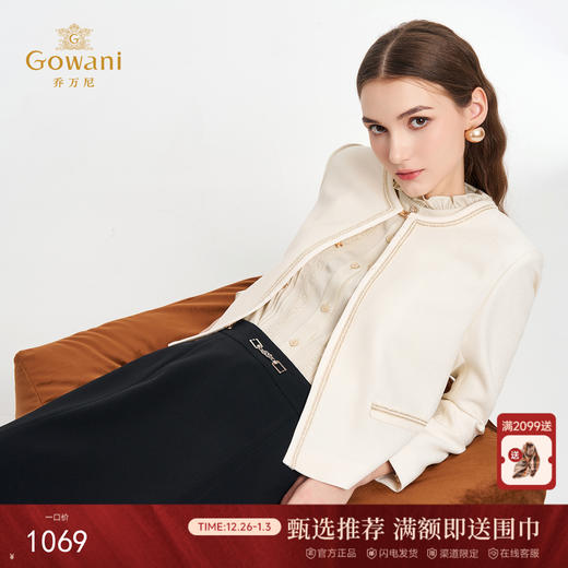 乔万尼新品2025秋优雅肌理感撞色链条设计小香风短款外套ED3B203 商品图0