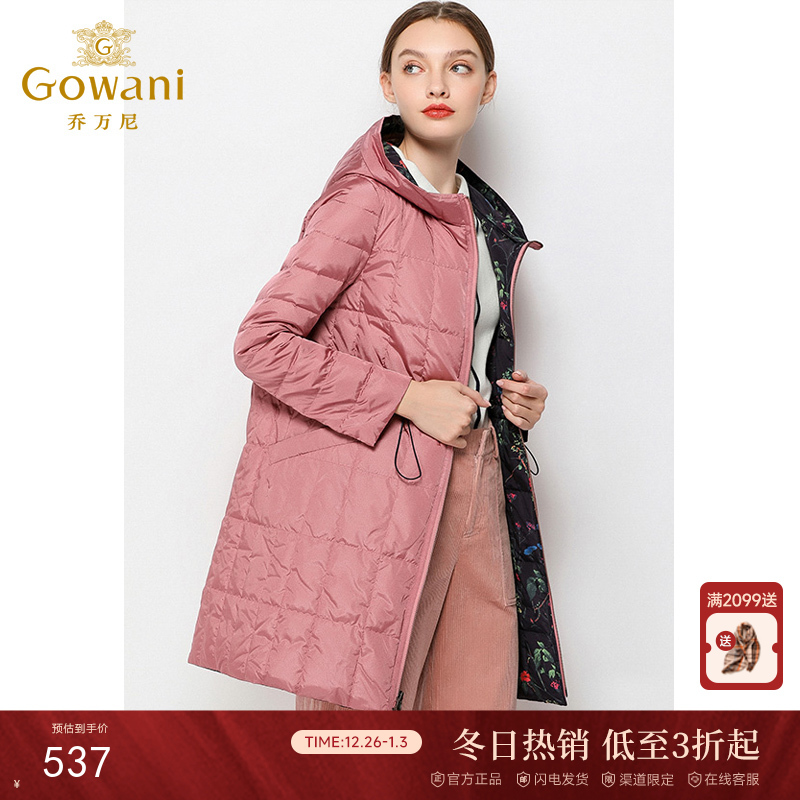 乔万尼羽绒服女冬季两面穿宽松直筒保暖外套小个子中长款EN4T859