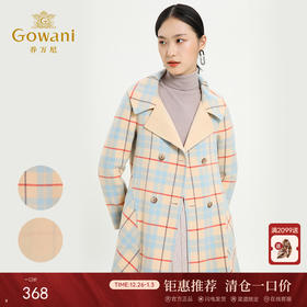 乔万尼冬中长款柔美格子羊毛大衣修身显瘦格纹双面呢外套E154A201