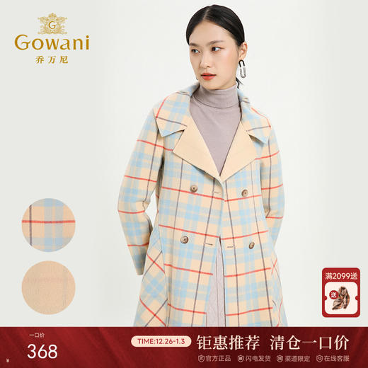 乔万尼冬中长款柔美格子羊毛大衣修身显瘦格纹双面呢外套E154A201 商品图0
