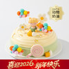 【幸福星球小王子/小公主】送男孩女孩推荐的儿童蛋糕，送宝贝一个独一无二的七彩甜蜜童年，愿宝宝在幸福星球里快乐成长！（武汉幸福西饼蛋糕） 商品缩略图0