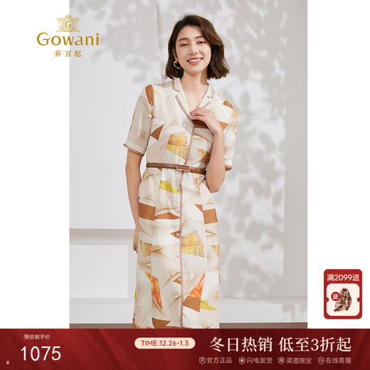 乔万尼新连衣裙简约职场通勤风EM2E733 商品图0