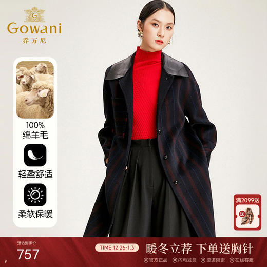 【100%绵羊毛】乔万尼秋冬毛呢大衣女时尚条纹翻领阔版外套气质中长韩版EN4A790 商品图0