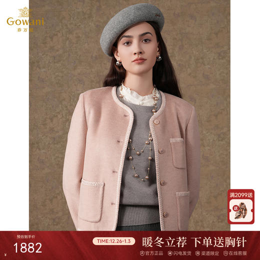 【100%绵羊毛】乔万尼100%绵羊毛小香风毛呢呢子短外套EM4B581 商品图0