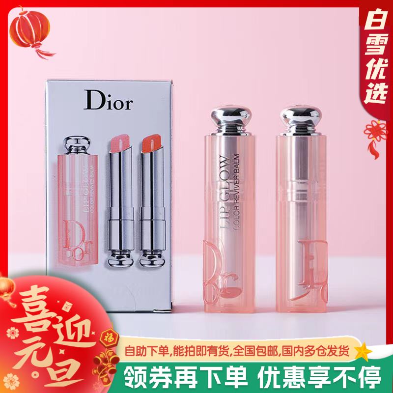 【中样】Dior迪奥 魅惑润唇膏变色润唇膏1.4g中样两只装（#01色+ #04色）
