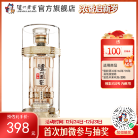 【酒厂直营】泸州老窖百年酒金色未来52%vol 500ml 泸州老窖官方旗舰店