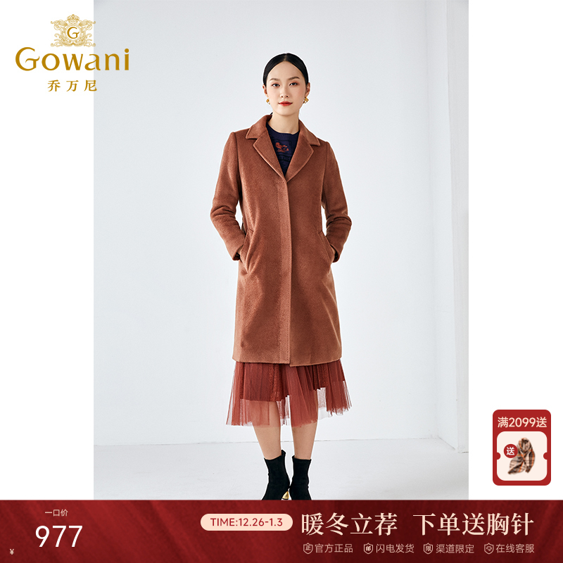 【绵羊毛】乔万尼冬季高级感羊毛大衣简约设计感保暖抗寒大衣ES4A410