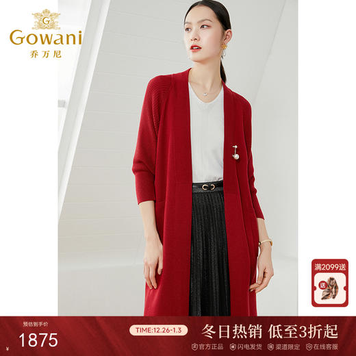 乔万尼冰丝针织衫女薄款小香风开衫v领春款外套长袖设计感EI1M948 商品图0