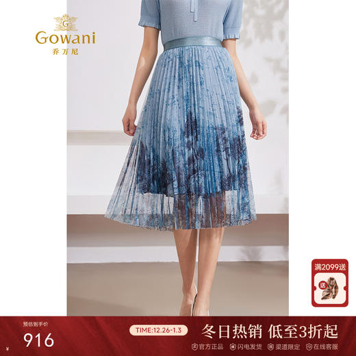 乔万尼半身裙女新款夏季a字版型百褶半裙EM2D797 商品图0