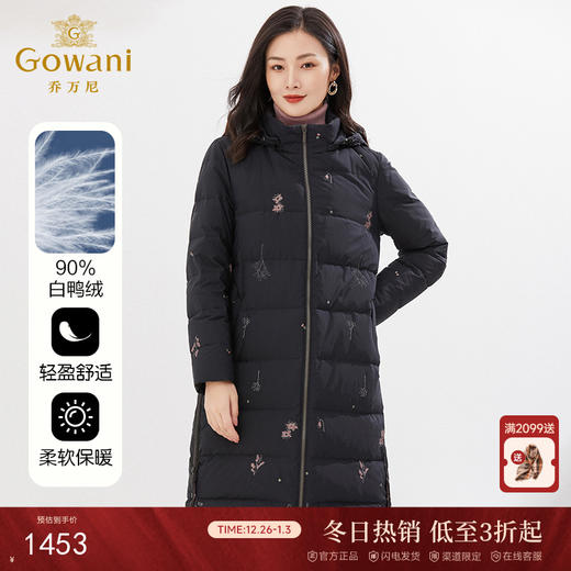 乔万尼羽绒服新款洋气时尚女黑色长款加厚EI4T687 商品图0