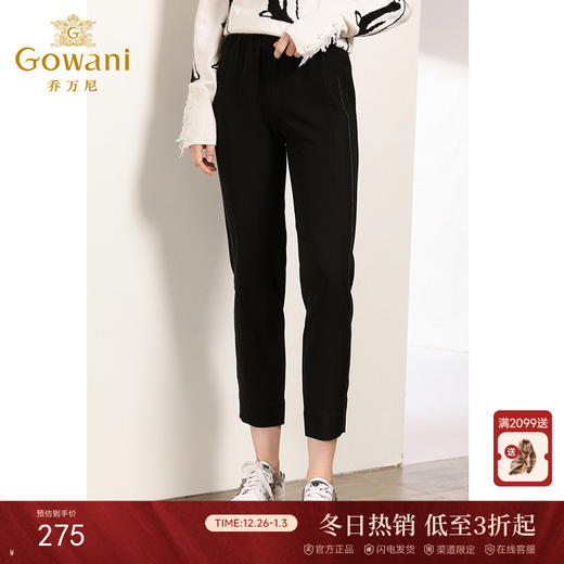 乔万尼春秋装时尚黑色宽松显高垂感遮肉哈伦休闲长裤子女EN3F347 商品图0