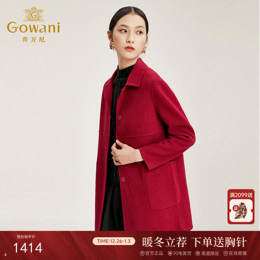 【绵羊毛】乔万尼冬季羊毛毛呢外套红色气质翻领短款毛呢大衣EB4A047 商品图0