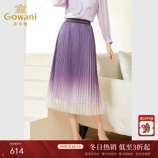 乔万尼半身裙新款气质减龄渐变精致烫钻款EF3D883 商品图0