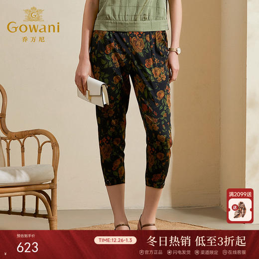 乔万尼桑蚕丝哈伦裤夏新款印花真丝薄款直筒裤九分裤子ES2F192 商品图0