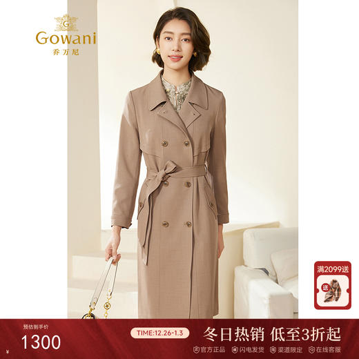 乔万尼风衣女款新款高级感小个子收腰外套EM3A465 商品图0