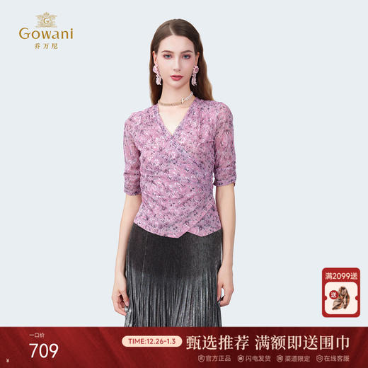 乔万尼2025新品定制花型不规则设计收腰碎花V领上衣ED2C410 商品图0