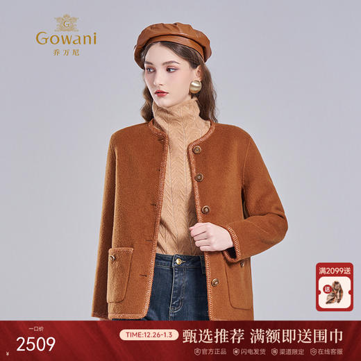 乔万尼新品2025冬小香风复古千金感绵羊毛羊驼混纺短款外套ED4B739 商品图0