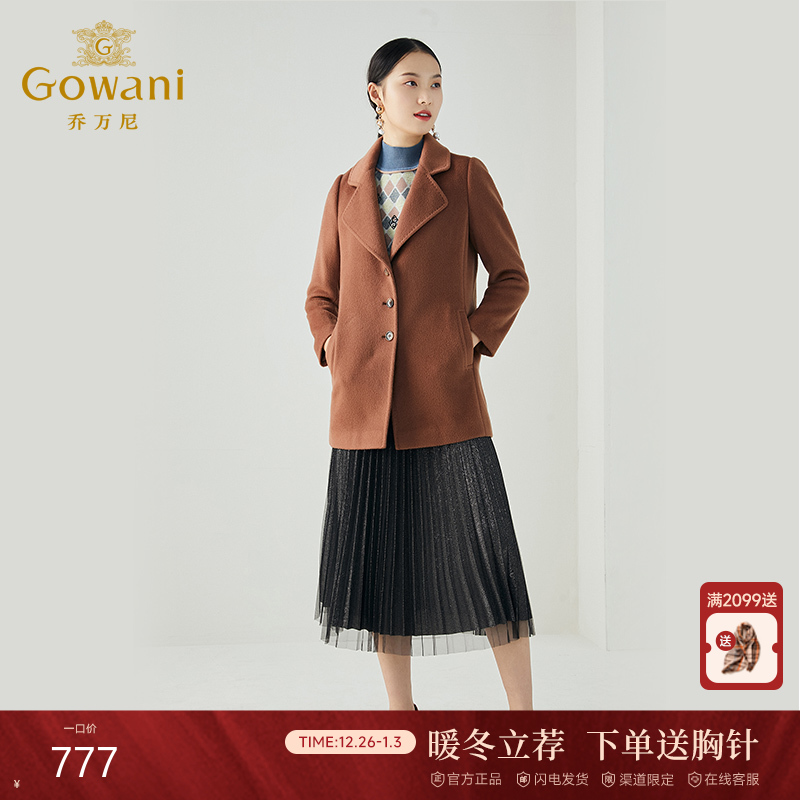 【绵羊毛】乔万尼秋冬宽松廓形时尚翻领设计澳毛绒抗寒保暖优雅大衣ES4A409