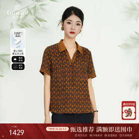 【爱心回纹】【香云纱】乔万尼2025新品polo领设计100%真丝衬衫上衣ED2C457