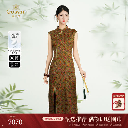 乔万尼新品修身旗袍立领无袖真丝连衣裙ED2E551 商品图0