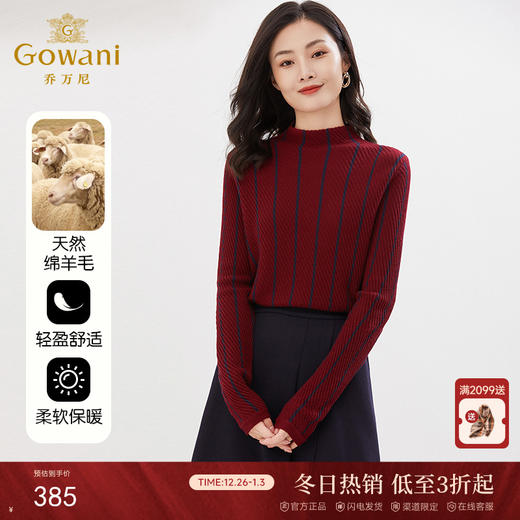 乔万尼新品亲肤羊毛衫修身百搭休闲针织衫EI4M630 商品图0