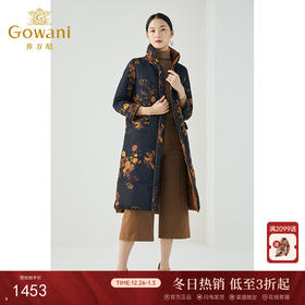 乔万尼复古优雅国风精致感设计双面可穿中长款保暖羽绒服ES4T360