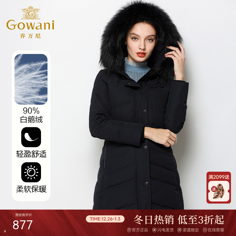 【鹅绒】乔万尼冬装时尚羽绒服保暖连帽大毛领中长款EN4T736