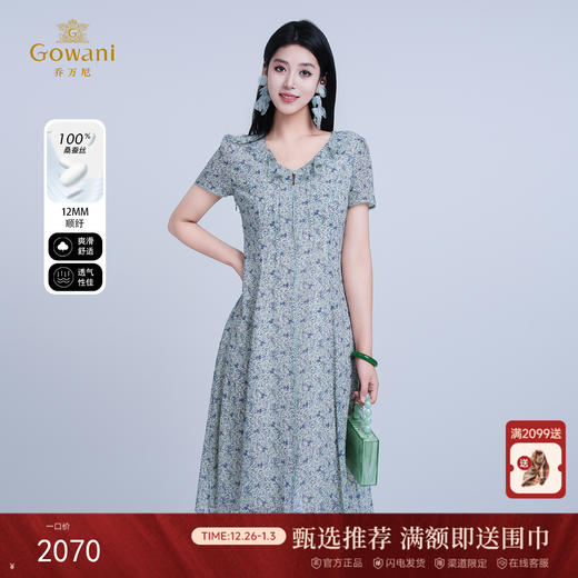 乔万尼2025新品V领时尚木耳边印花修身100%真丝ED2E530 商品图0