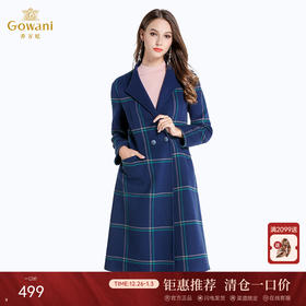 乔万尼双面羊毛呢大衣EL4A536