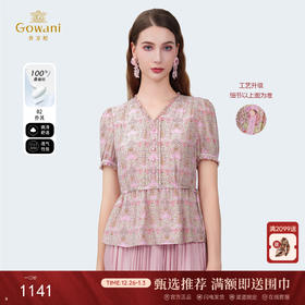 乔万尼2025夏季新品100%真丝V领木耳边收腰显瘦碎花上衣ED2C529