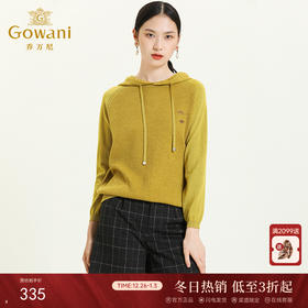 乔万尼新款初秋短款上衣连帽舒适柔软休闲风卫衣感百搭羊毛衫ES3M597