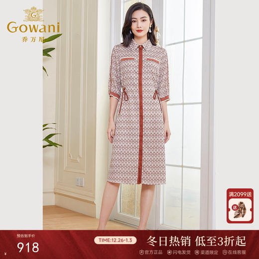 乔万尼连衣裙女新款法式气质衬衫领中长款春夏新品EF3E901 商品图0